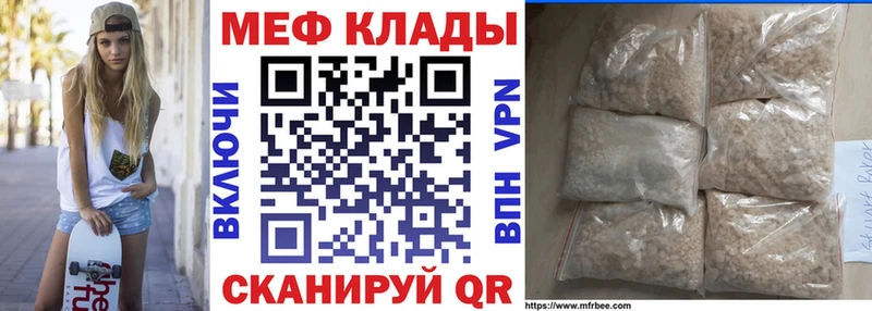 Меф мяу мяу где купить наркоту сайты даркнета наркотические препараты Лянтор