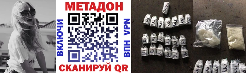 МЕТАДОН methadone Лянтор